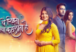 Watch Yeh Rishta Kya Kehlata Hai